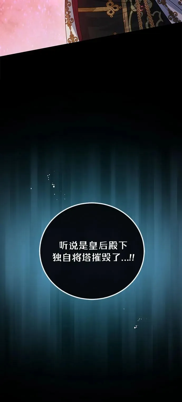 第18话 第57页