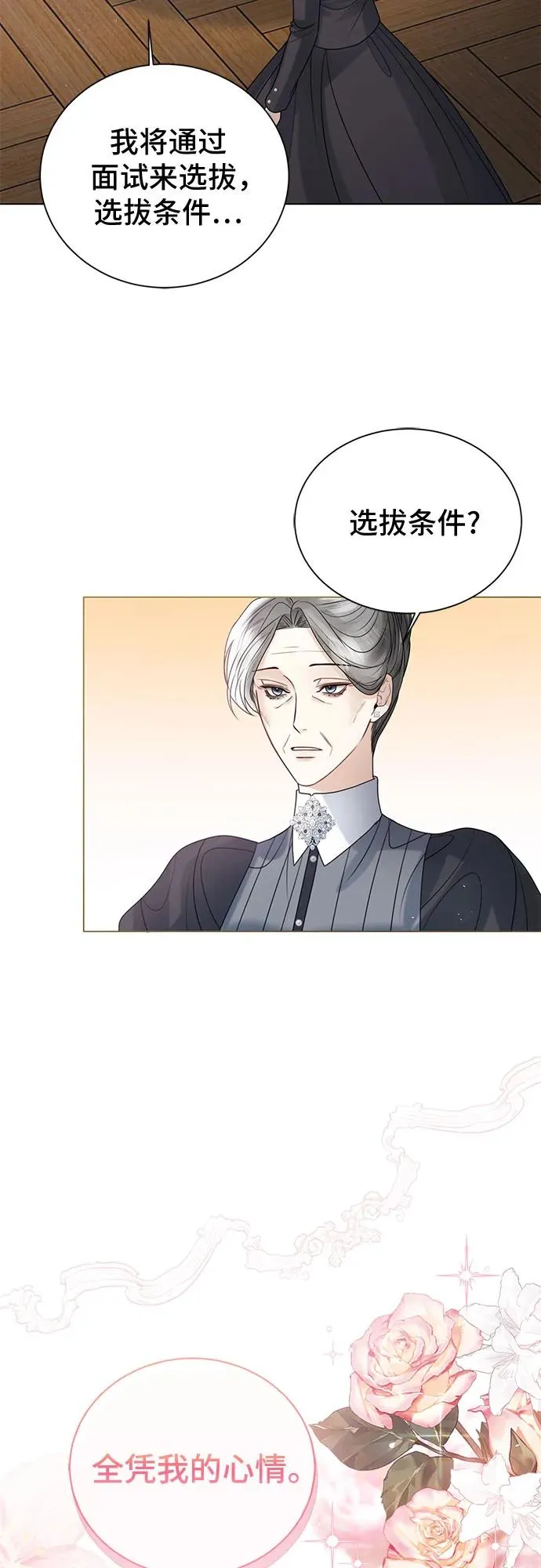 第18话 第66页