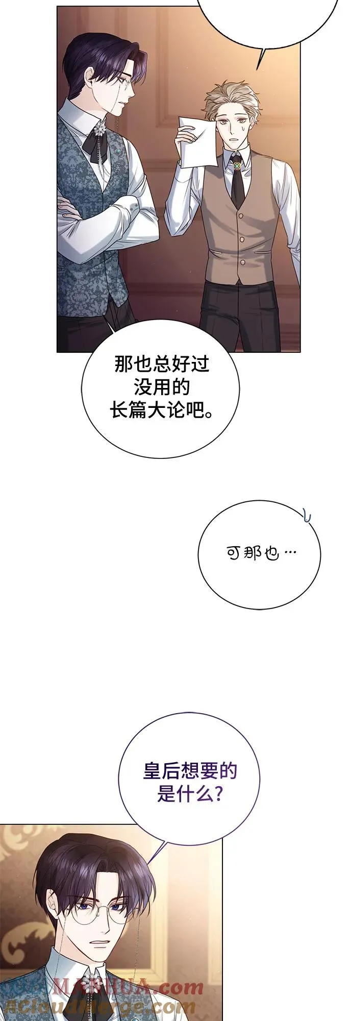 第19话 第4页