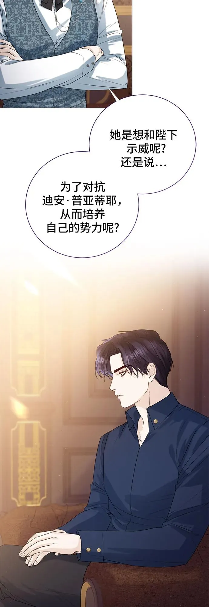 第19话 第5页