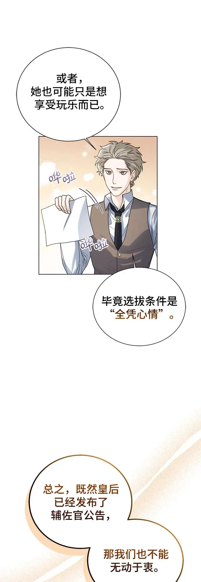 第19话 第8页