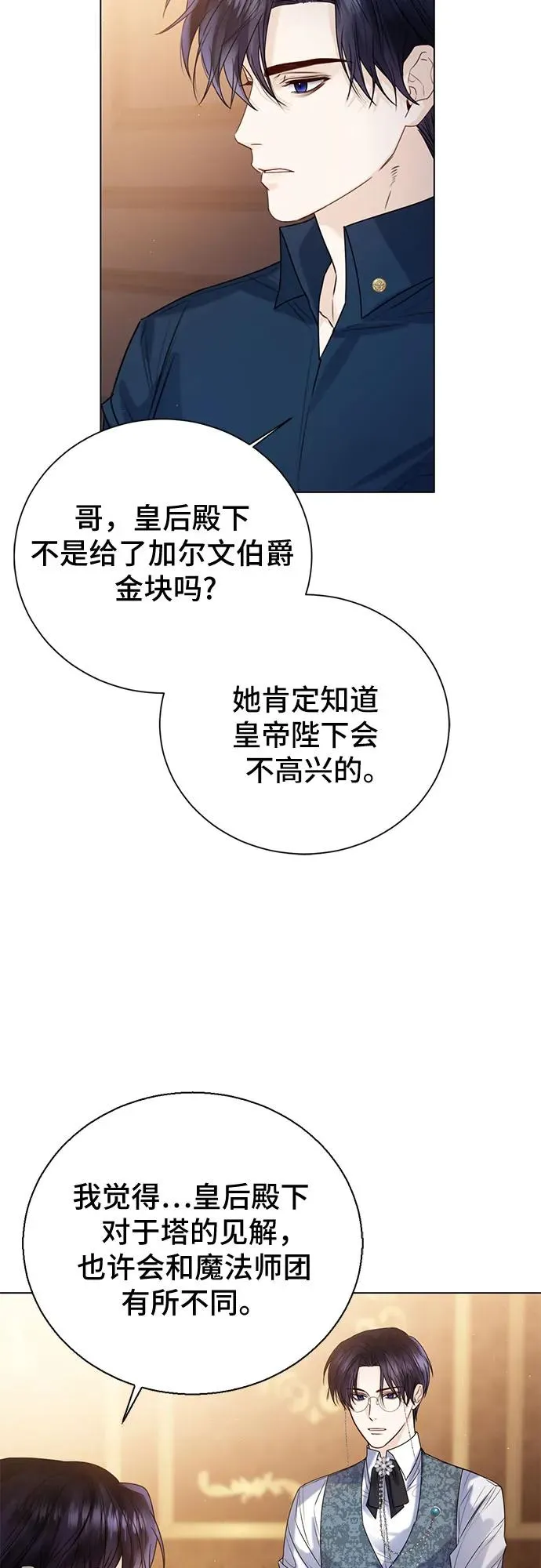 第19话 第11页