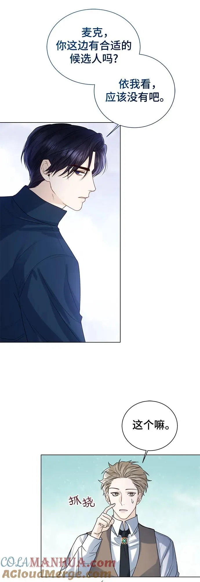 第19话 第16页