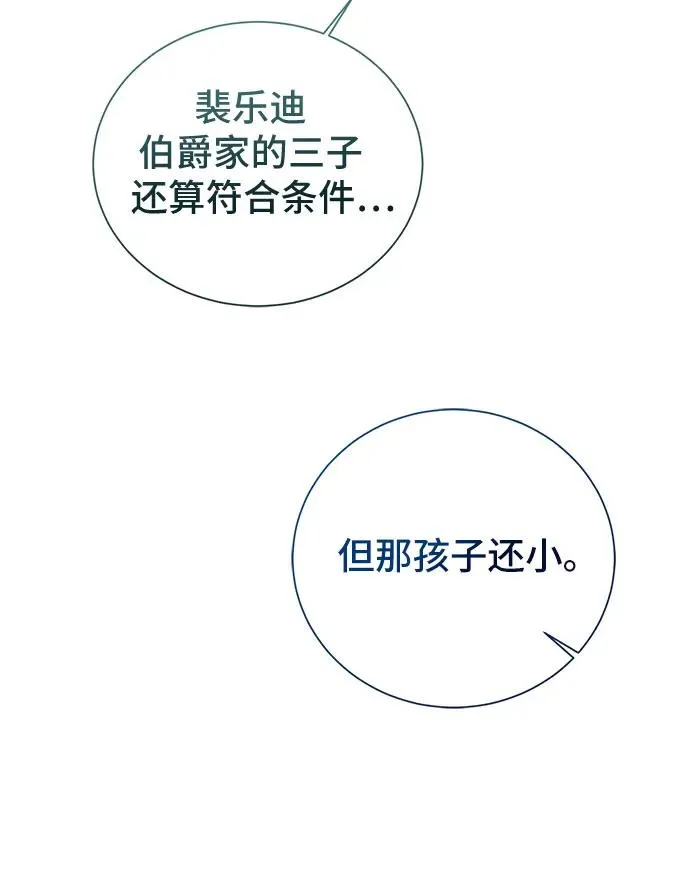 第19话 第17页