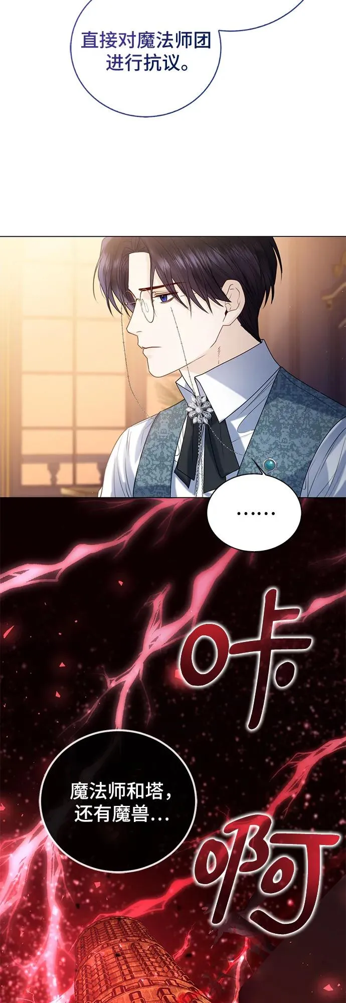 第19话 第20页