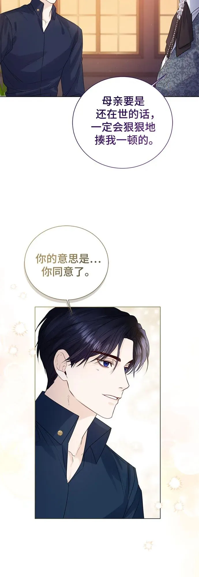 第19话 第26页