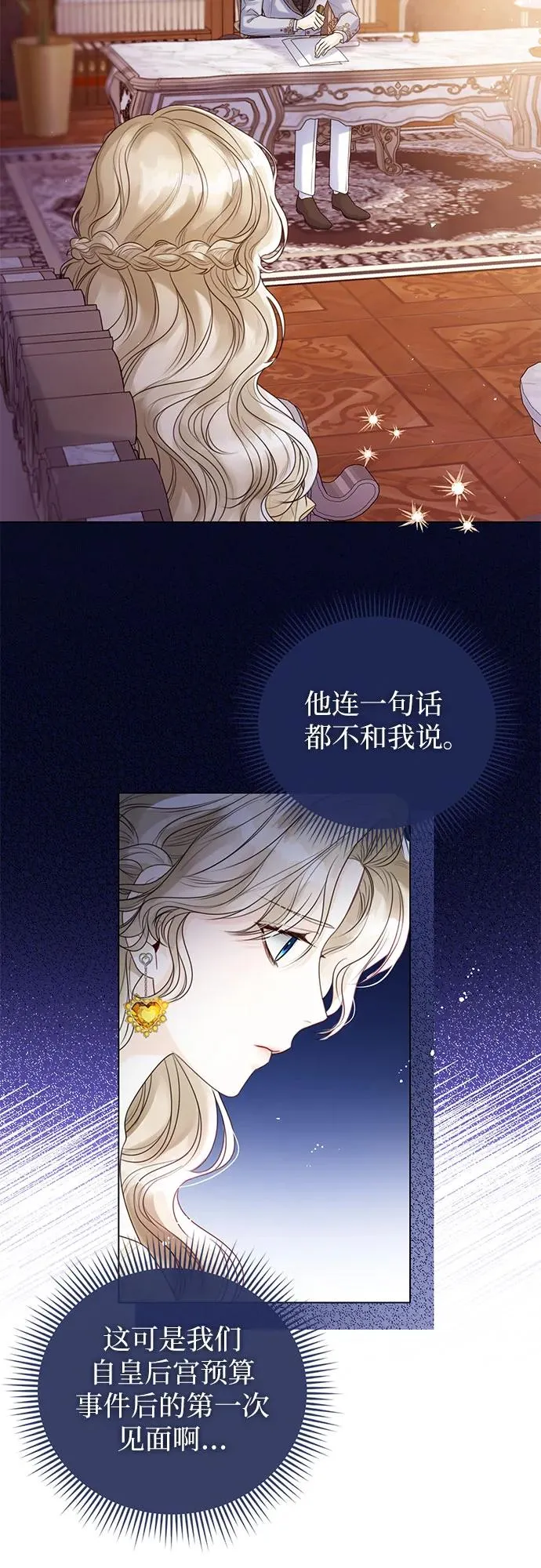 第19话 第30页