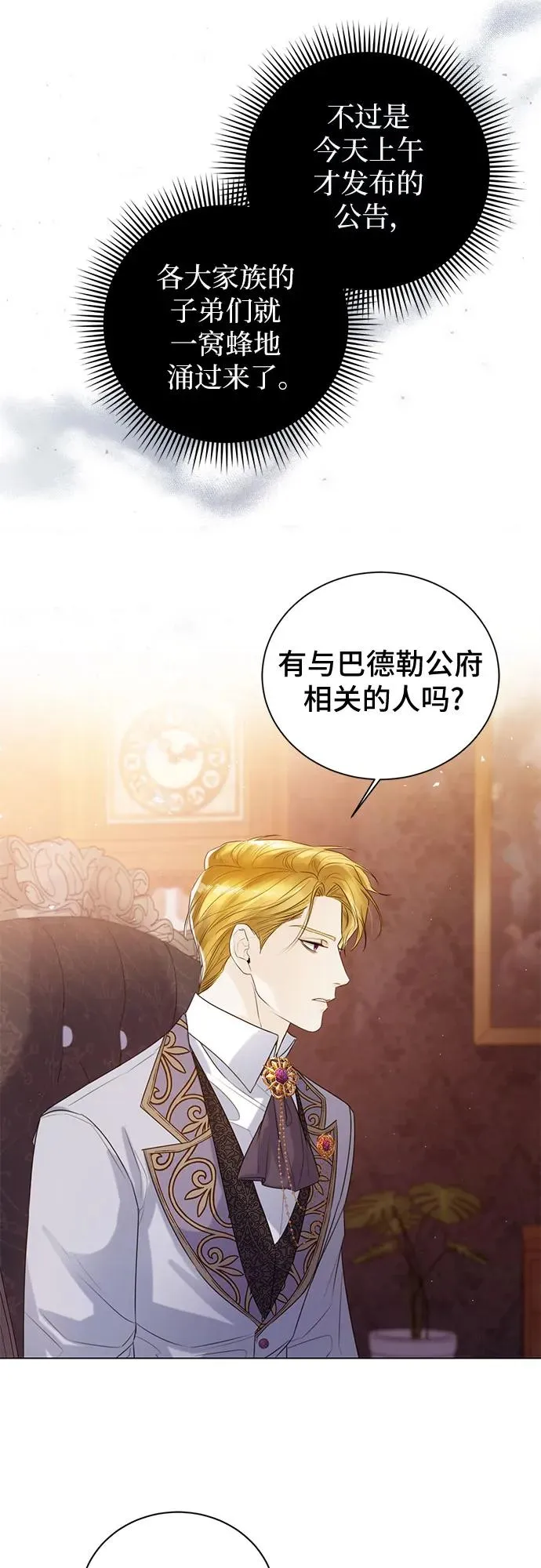 第19话 第41页