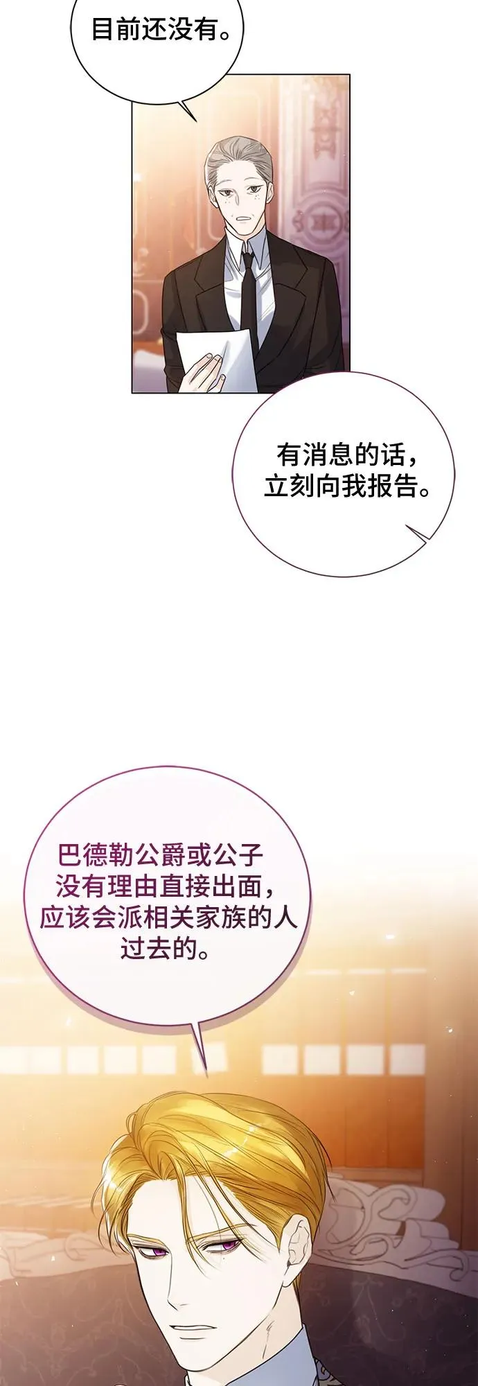 第19话 第42页