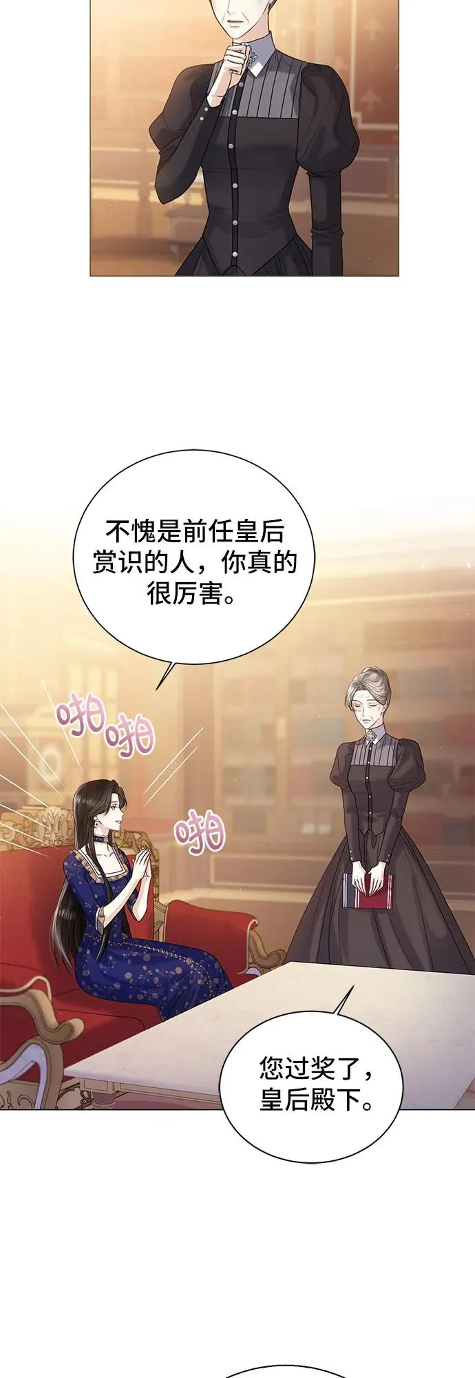 第19话 第45页