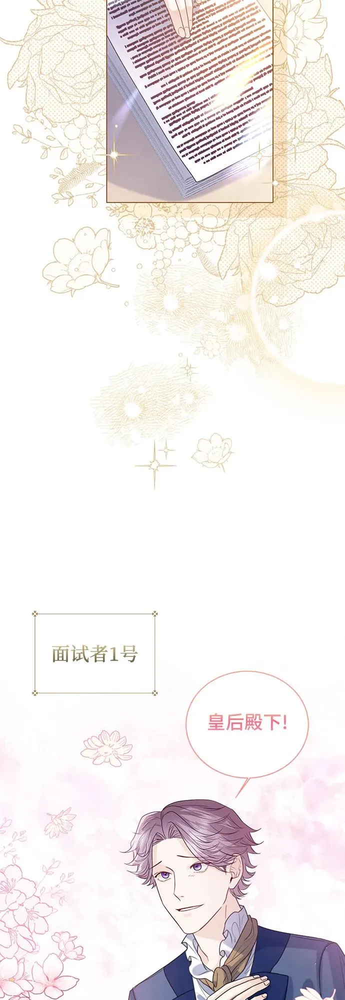 第19话 第47页