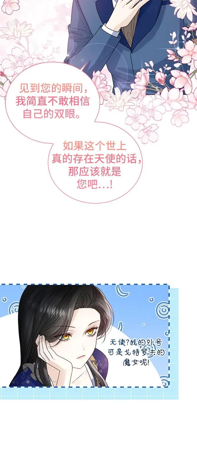 第19话 第48页