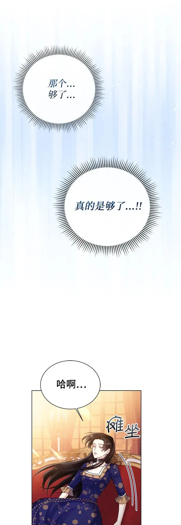 第19话 第51页