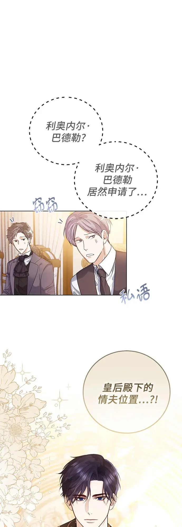 第20话 第2页