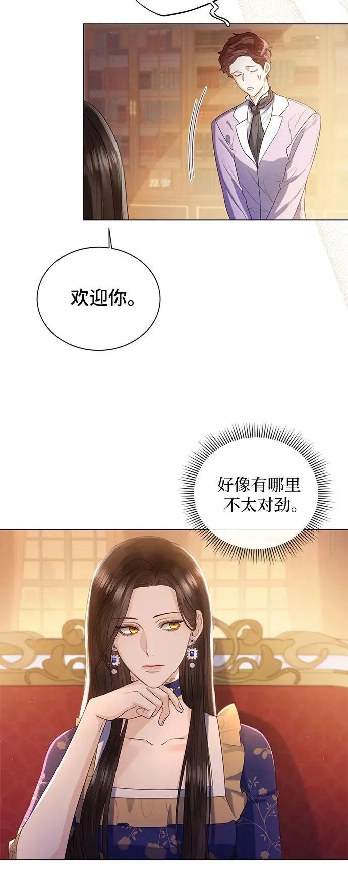 第20话 第6页