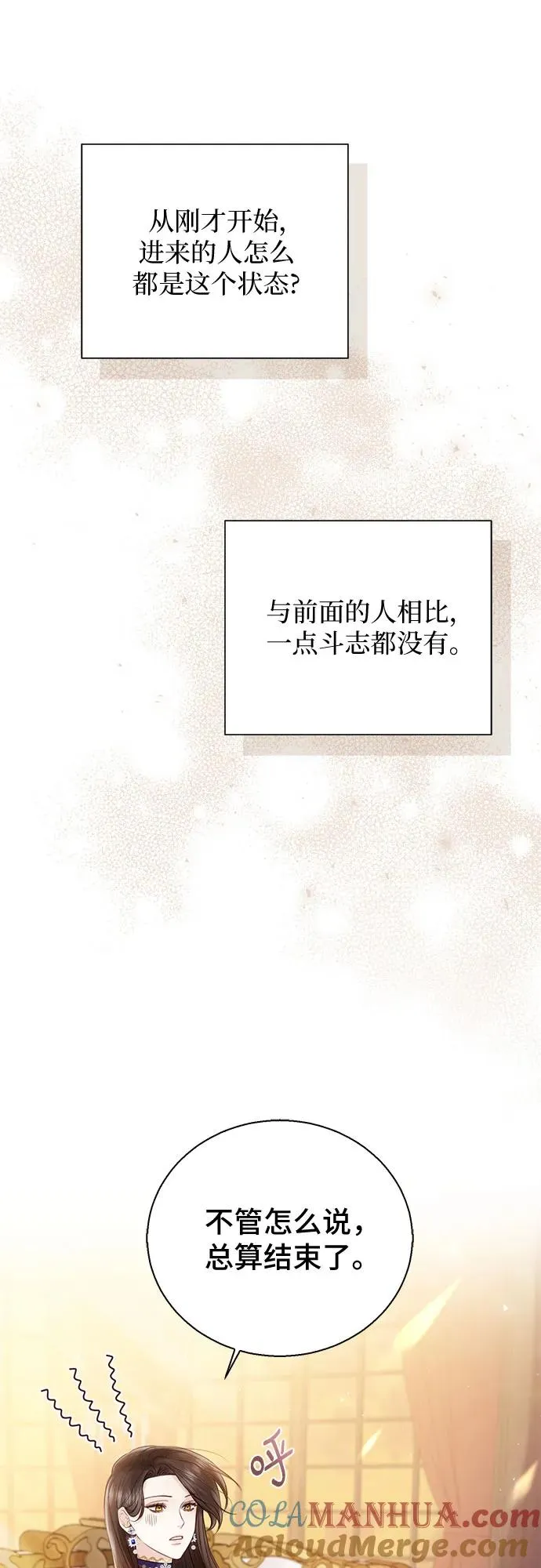 第20话 第7页