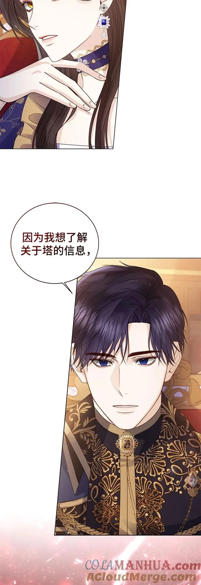 第20话 第25页