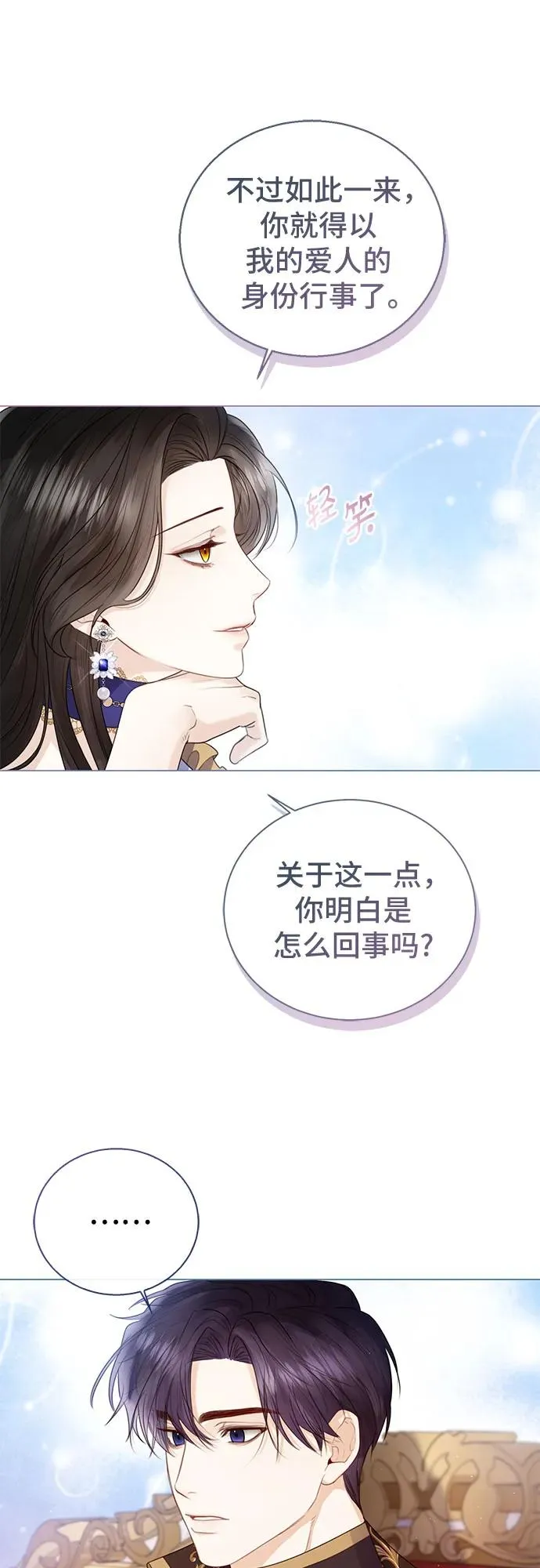 第20话 第32页
