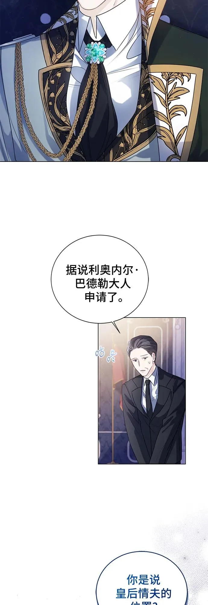 第20话 第39页