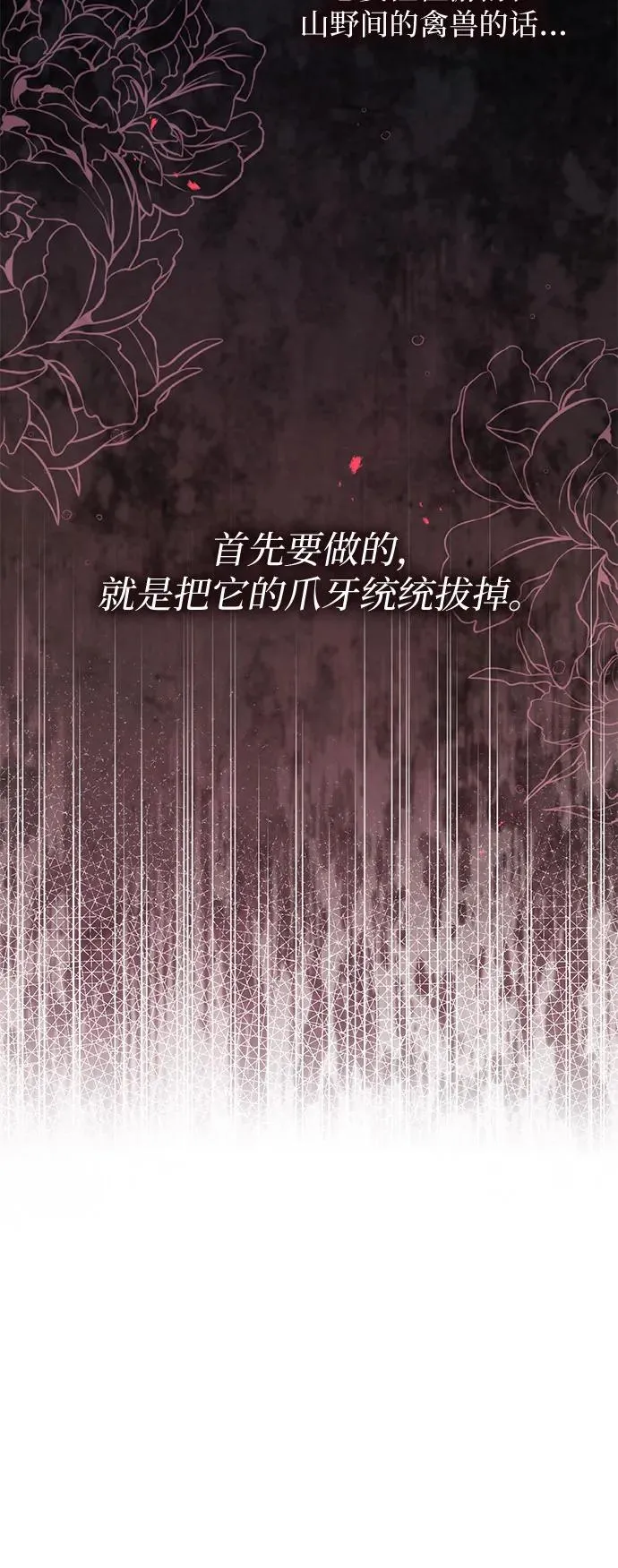 第20话 第50页