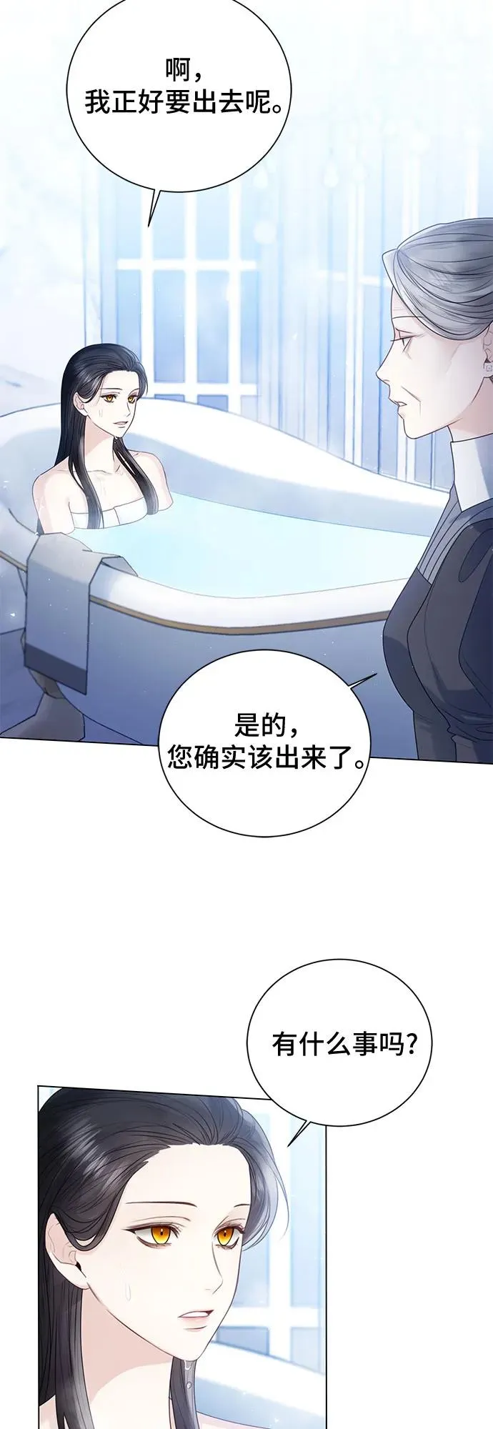第20话 第54页