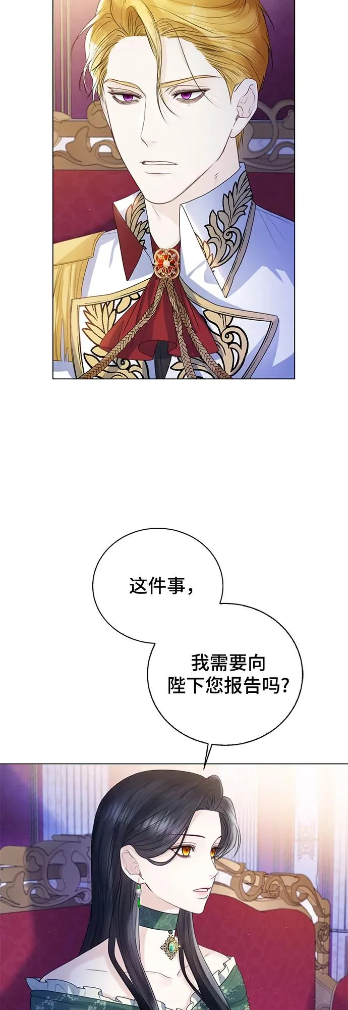 第21话 第6页