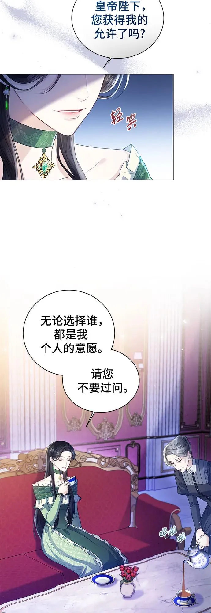 第21话 第9页