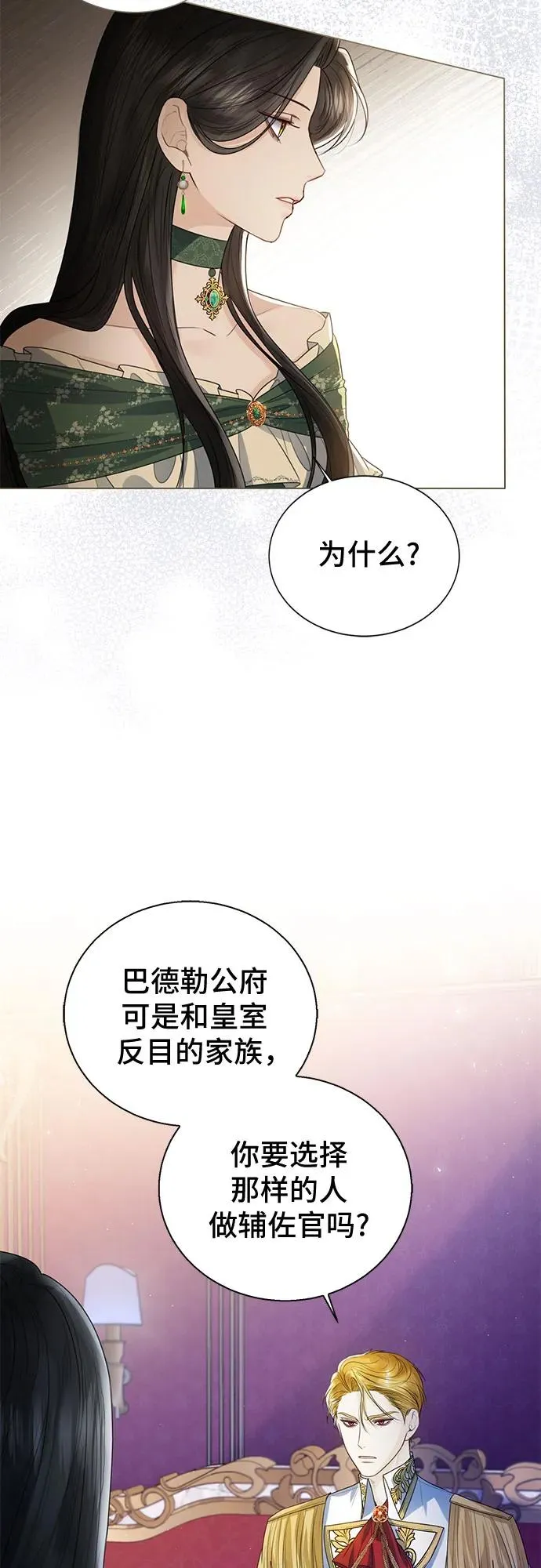 第21话 第11页