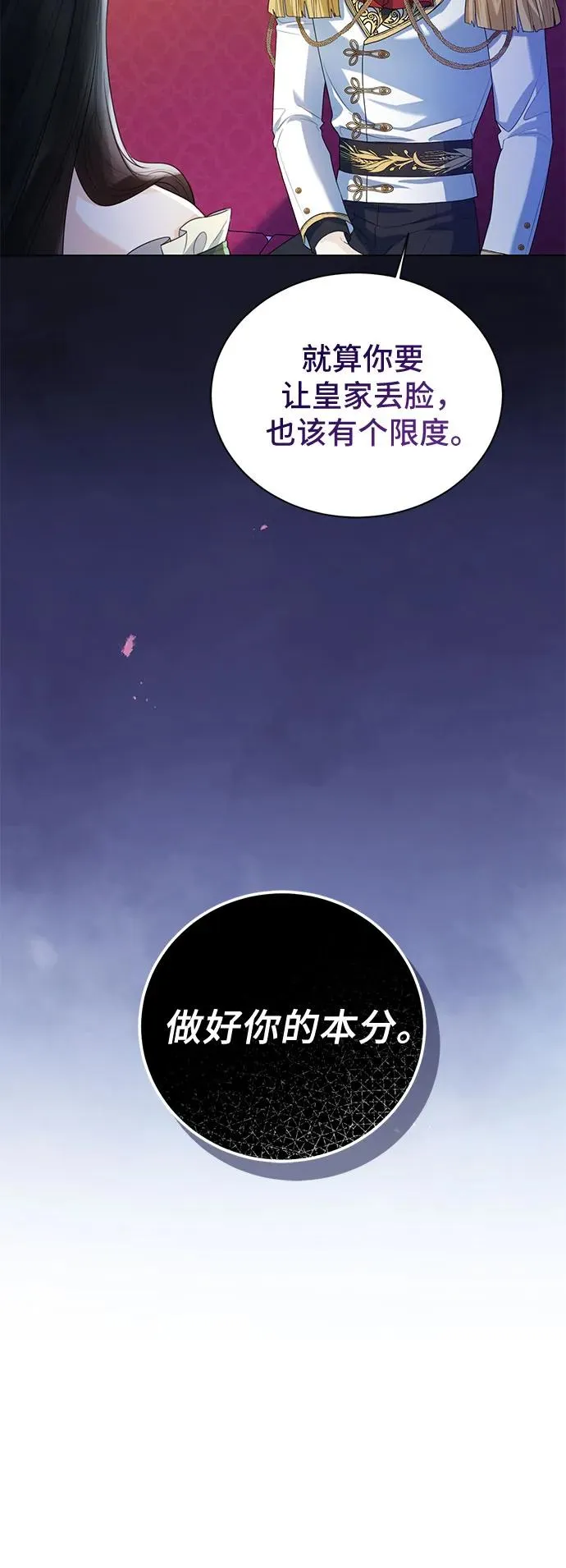 第21话 第12页