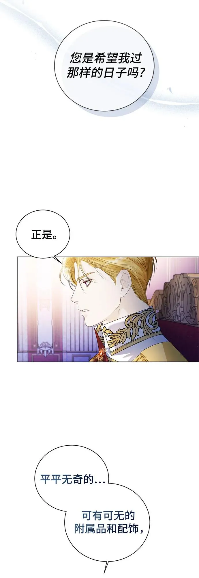 第21话 第14页