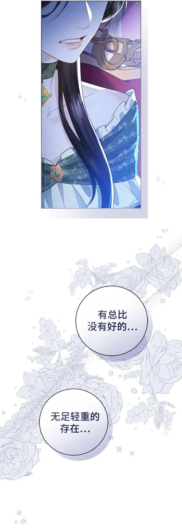 第21话 第15页