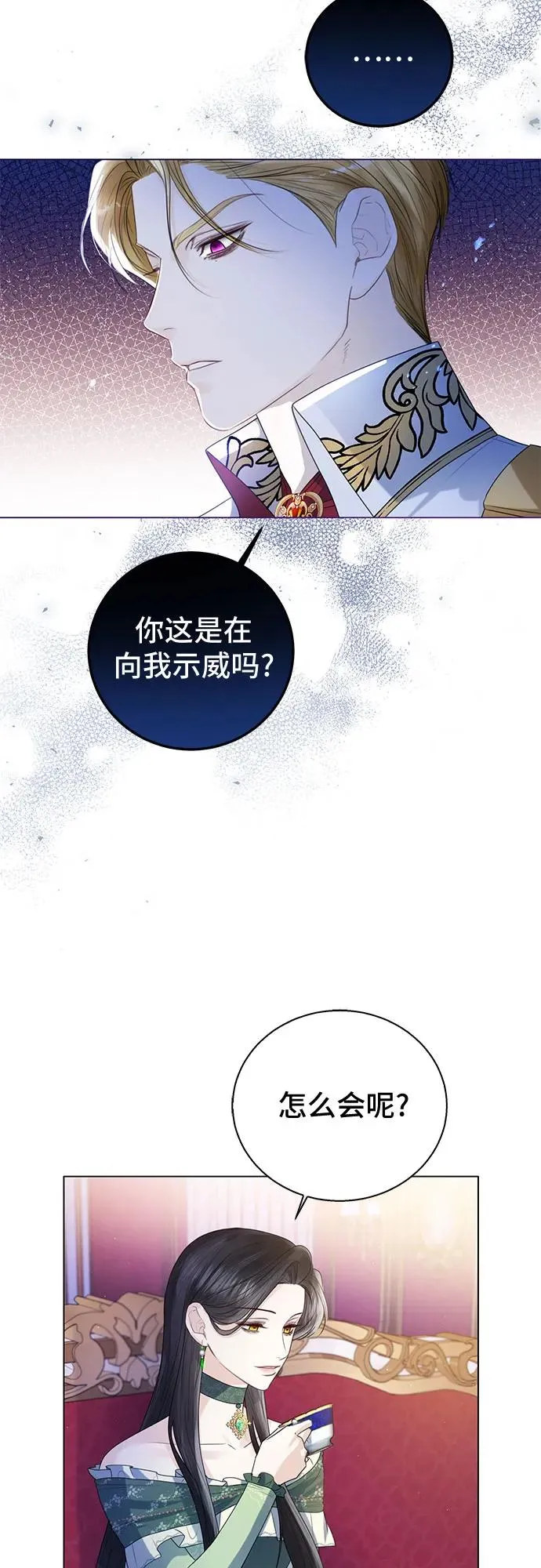 第21话 第24页