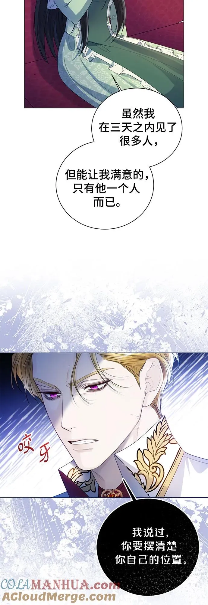 第21话 第25页
