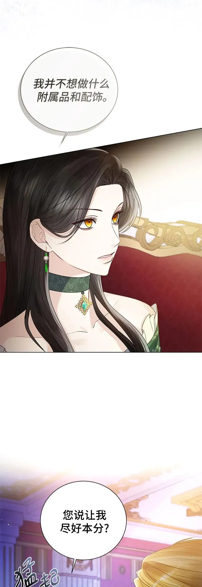 第21话 第26页