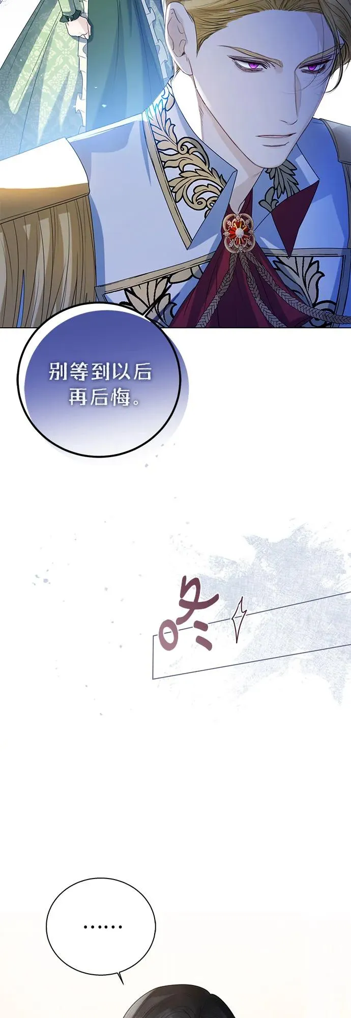 第21话 第30页