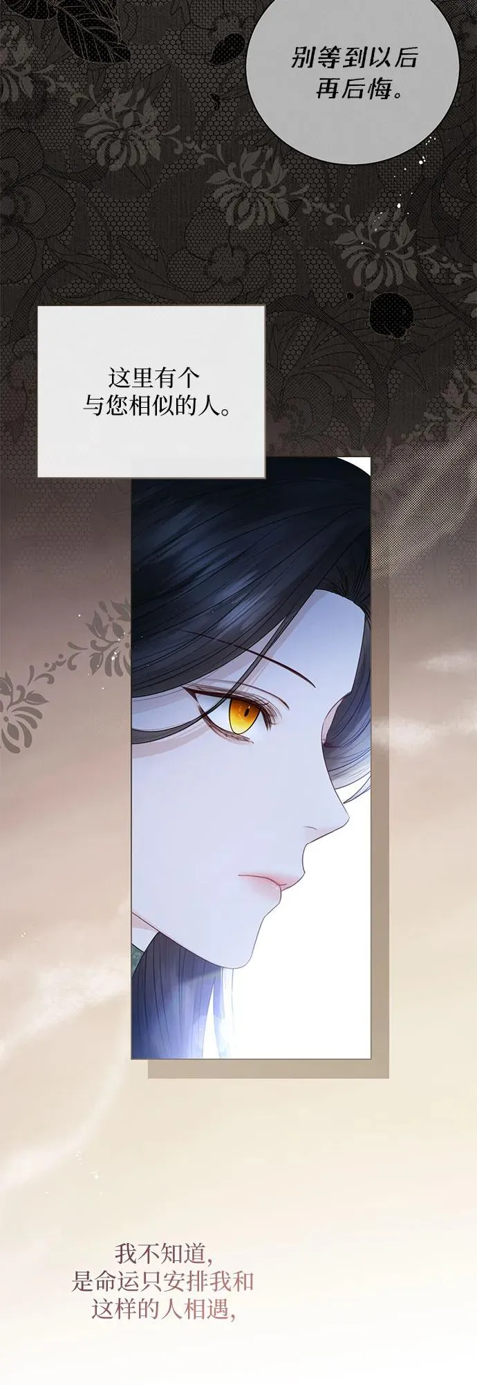 第21话 第32页