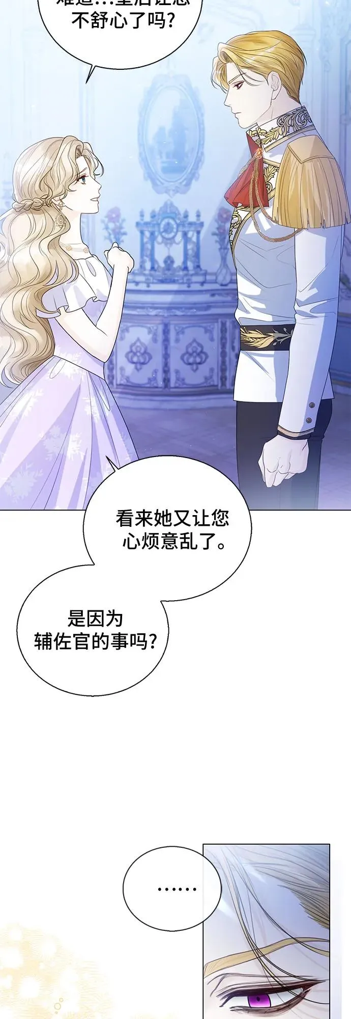 第21话 第53页