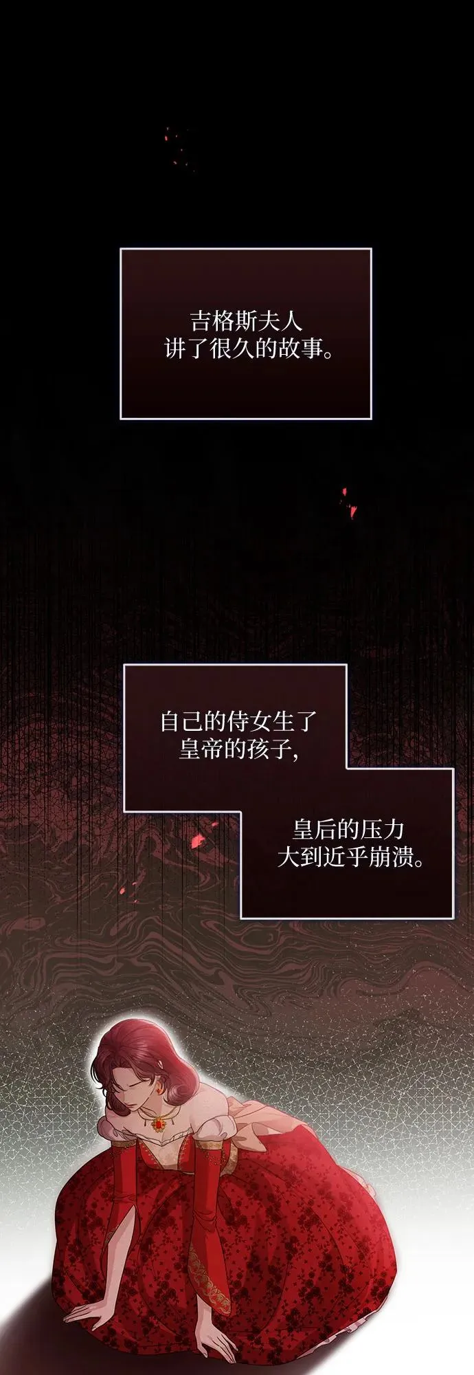 第22话 第2页