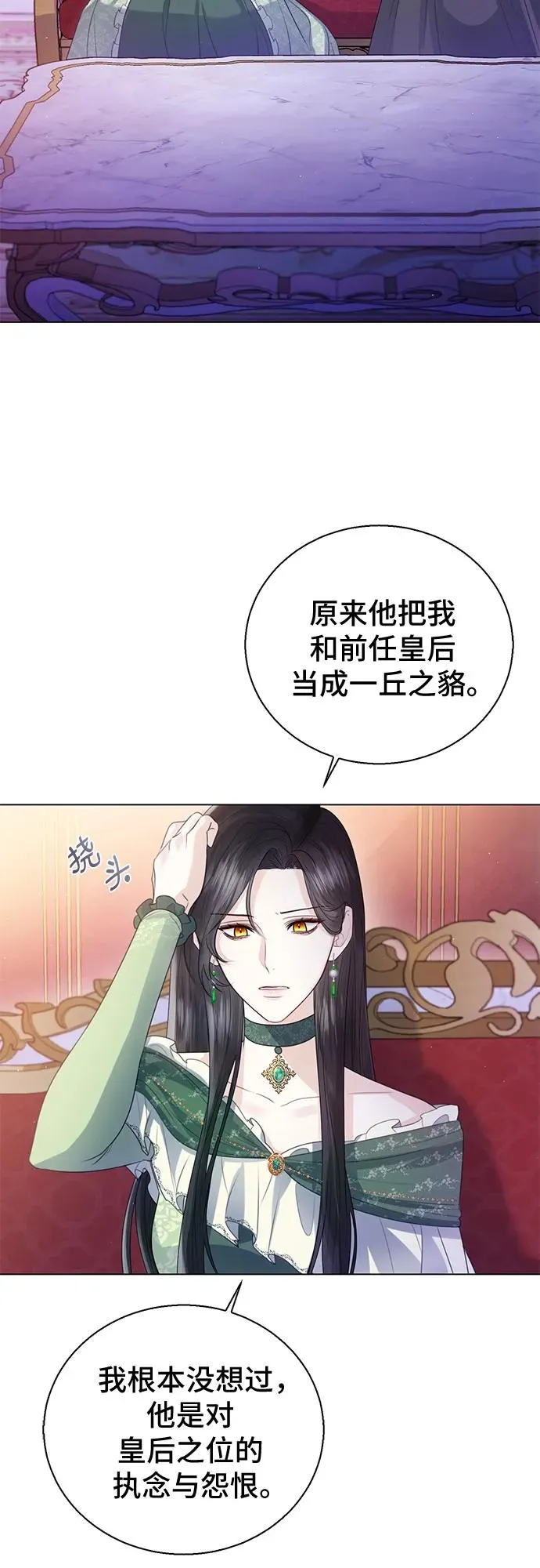 第22话 第8页