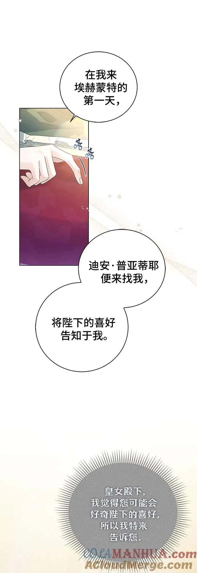 第22话 第13页