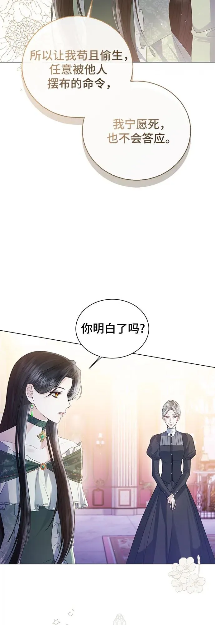 第22话 第21页