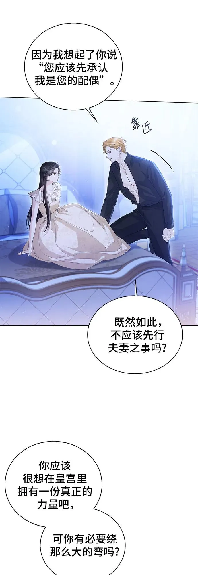 第22话 第38页