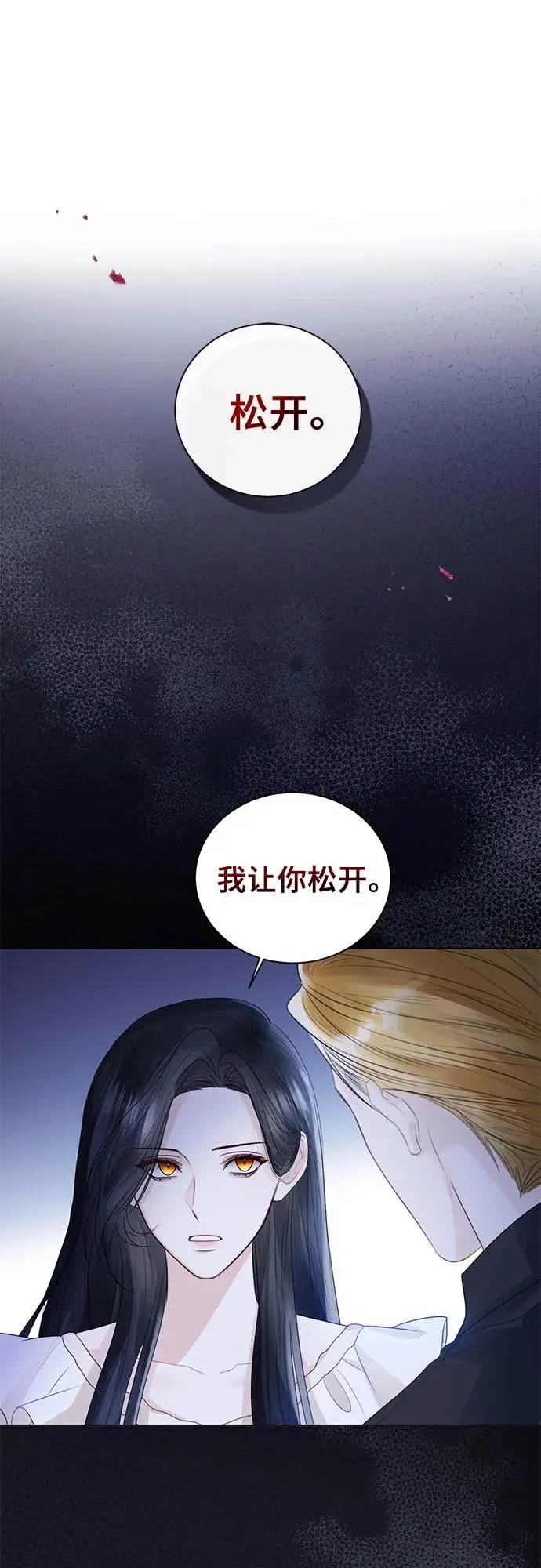 第22话 第51页