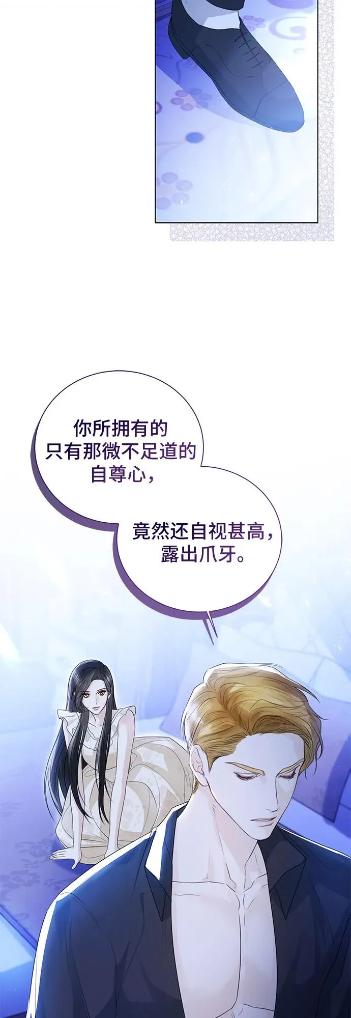 第22话 第53页