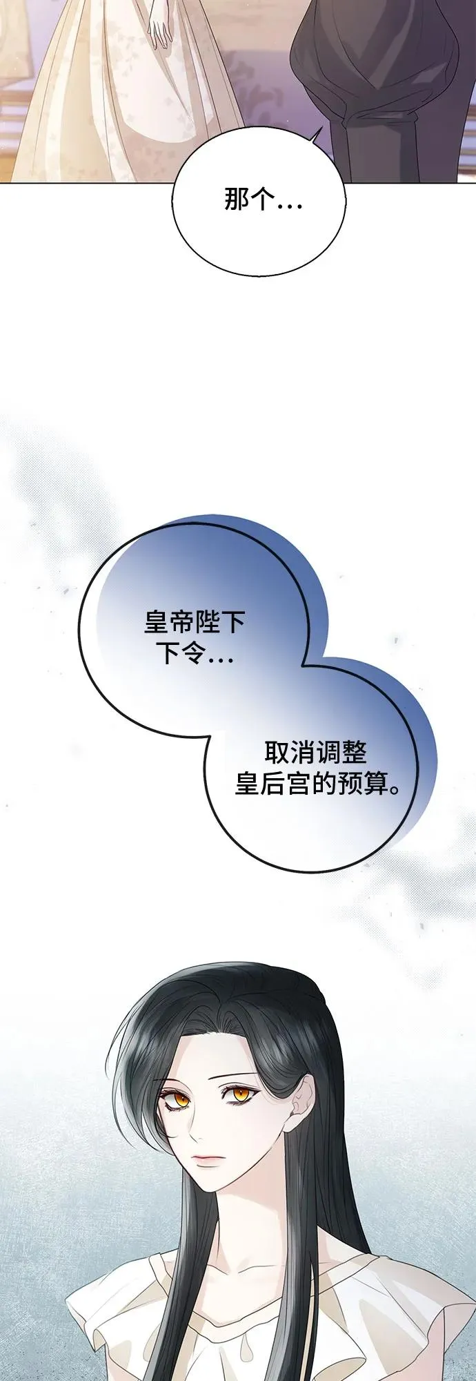 第22话 第68页