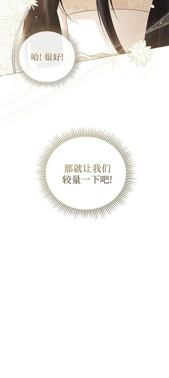 第22话 第71页