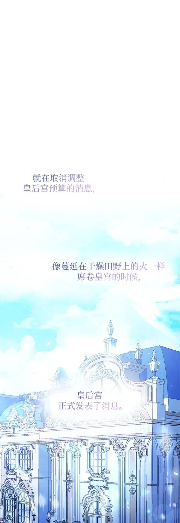 第22话 第72页
