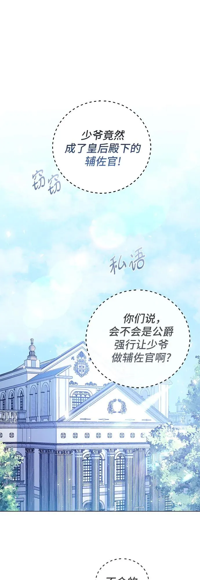 第23话 第2页