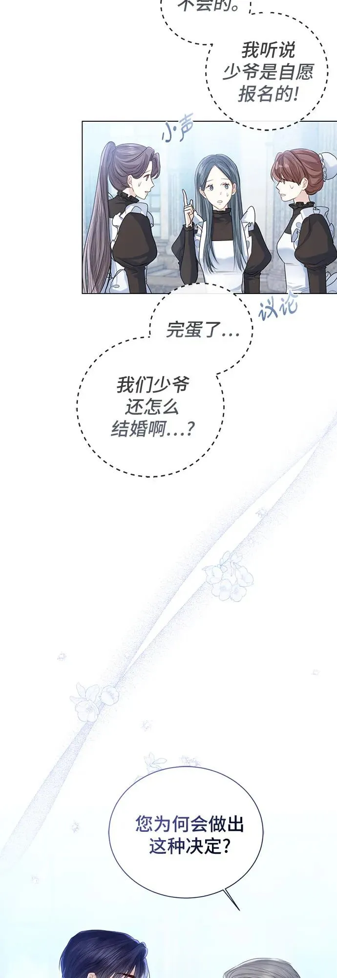第23话 第3页