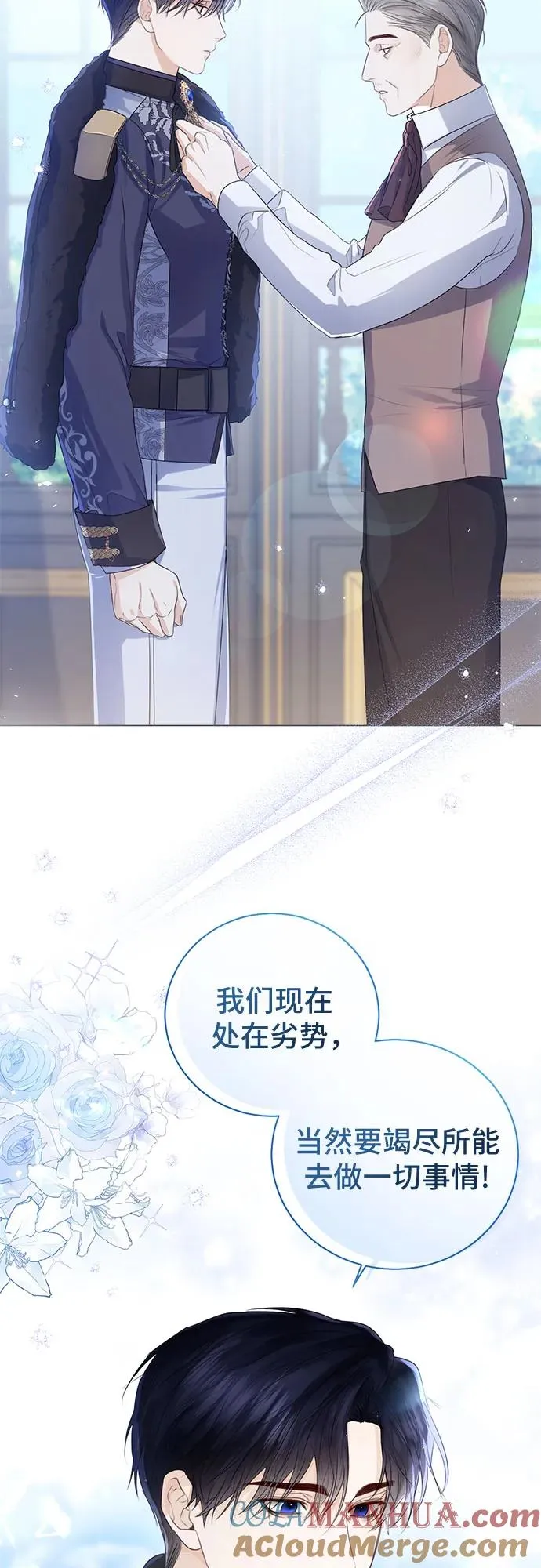 第23话 第4页